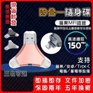 清倉現貨🔥大容量🔥 2TB🔥手機隨身碟 隨身碟2tb usb 隨身碟 otg隨身 蘋果 手機 外接硬碟 手機硬碟 隨身