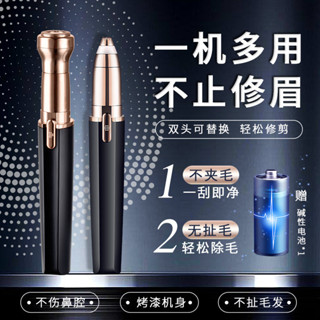 雙頭多功能電動修眉刀可替換刀頭鼻毛修剪器刮毛刀修眉刀神器meibi528