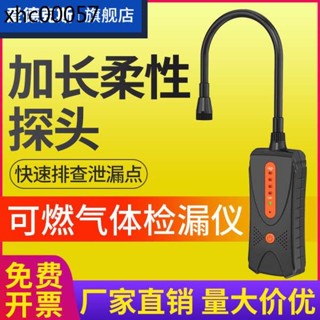 可燃氣體檢測儀煤氣燃氣檢漏儀高精度天然氣液化氣洩漏測試報警器
