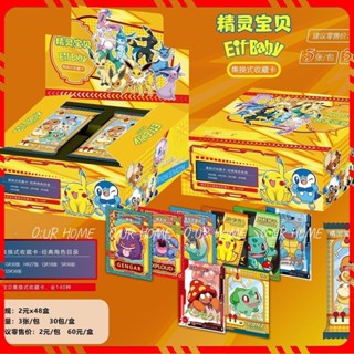 🌈 特價 桃源出 寶可夢口袋精靈卡片寶貝神奇集換式收藏卡牌整盒皮卡丘動漫周邊