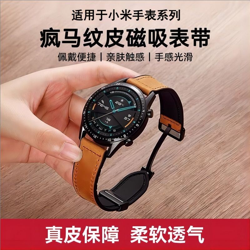 现货适用小米手表watchs4表带watch3腕带s2真皮color2运动版s1pro磁吸20250529