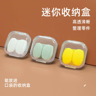 藥盒分裝盒 收納盒 迷你透明收納小盒隔音耳塞盒分裝盒飾品配件盒子PP塑膠獨立小格子小零件小藥盒便攜隨身迷你收納盒正方形小