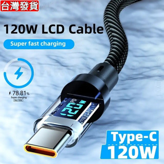 120W 6A充電線快充透明數顯發光數據線type-c/C to c 適用ip15紅米步步高oppo車用充電器#ljf
