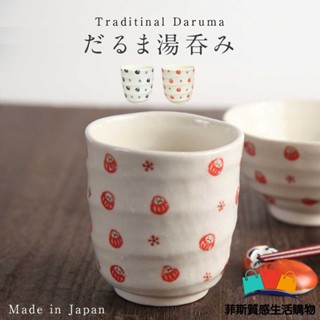 達摩不倒翁 日式茶杯 陶瓷茶杯 美濃燒茶壺 日本杯子 日本茶杯 達摩碗 不倒翁杯子 日本陶瓷杯 日本製杯子 瓷器杯