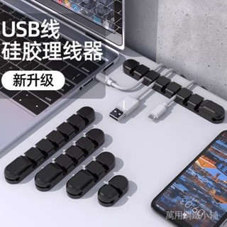 桃園出貨✨可開發票 理線器 集線器 整線器 3孔 黑色 綠迷彩 固線器 電線固線器 電線整理 電線固定 充電線固定器