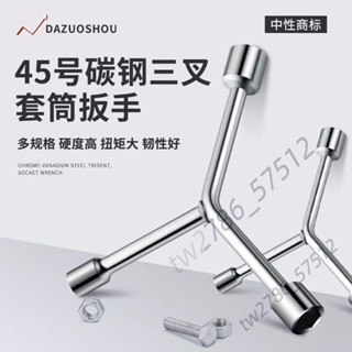 【臺灣熱銷】三叉套筒扳手多功能短款加長Y型多功能汽車三角扳手手動工具套管 熱賣