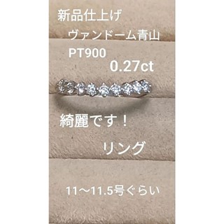 Vendome Aoyama 戒指 鑽石 pt900 完成 日本直送 二手