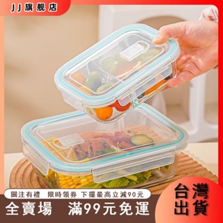 臺灣出貨 微波便當盒 便當盒 飯盒 餐盒 可加熱便當盒 玻璃保鮮盒 高顔值玻璃飯盒帶蓋上班族微波爐加熱專用餐盒保鮮盒水果