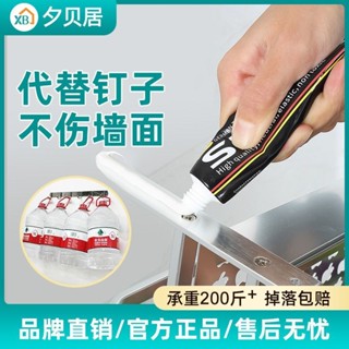 【臺灣熱賣】免釘 膠強力 膠粘 全能牆面 專用免打孔 萬能膠水粘膠通用置物架玻璃膠