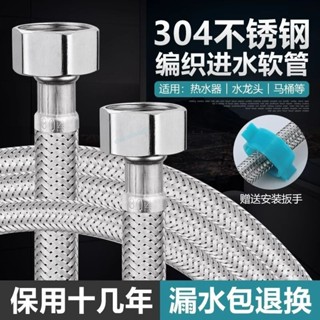 【臺灣出貨】304不鏽鋼金屬編織進水管高溫防爆4分馬桶熱水器連接給上水軟管