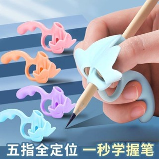 五指握筆器幼兒園初學者寫字姿勢矯正器防磨護指小學生鉛筆握筆器