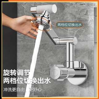 🌟限時特惠🌟 陽臺拖把池水龍頭 全銅單冷加長入牆式水龍頭 萬向可旋轉牆壁式水龍頭 多功能專用水龍頭