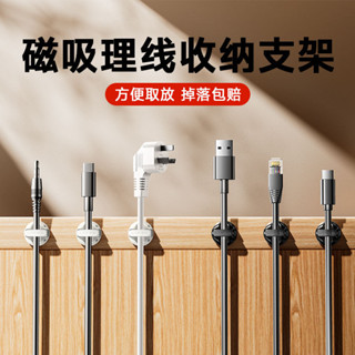 新品優惠#李森理綫器桌麵資料綫磁吸固綫器收納整理手機充電綫夾粘貼固定器