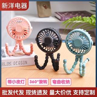 八爪魚風扇手持迷你嬰兒推車小風扇帶夜燈多功能風扇USB充電yefs63