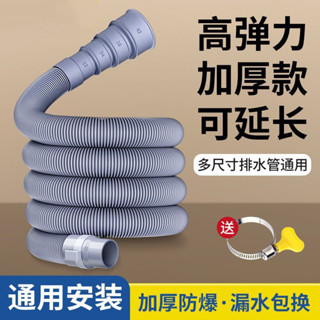 低價秒殺通用洗衣機排水管延長管出水管下水管加長全自動通用型配件下水管