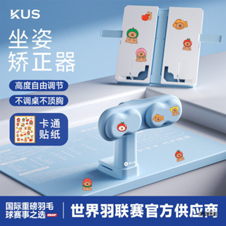 臺灣出貨 兒童防近視坐姿矯正器小學生寫字姿勢糾正器孩子防駝背頸椎牽引器卡通兒童矯正器 姿勢矯正器 坐姿矯正器 防近視