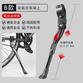 腳踏車腳撐鋁合金調整摺疊支撐架兒童單車配件腳架zxcpj
