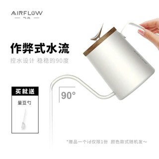 咖啡手沖壺 手沖壺 手沖壺嘴 AIRFLOW/氣流 燕尾手衝掛耳咖啡壺細口壺不鏽鋼滴漏壺 手衝壺套裝