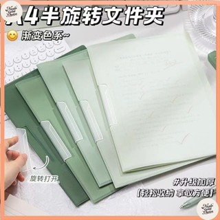 臺灣出貨🌟A4旋轉測開拉桿檔案夾插頁防水檔案試卷夾學生卷子整理神器活頁夾WJSN