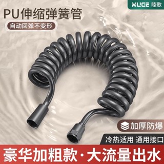 加粗防爆電話綫伸縮軟管花灑彈簧管馬桶伴侶浴室衝洗噴槍軟專用管