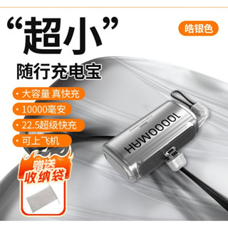 臺灣熱銷維品特✨膠囊造型行動電源10000mAh大容量快充支架一件式自帶線適用iPhone 15/16安卓通用