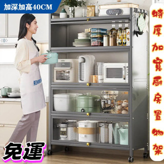 【免運+開立發票】加寬40CM 帶門廚房置物架 收納整理架 儲物櫃 置物架 落地微波爐烤箱鍋收納櫃 櫥櫃