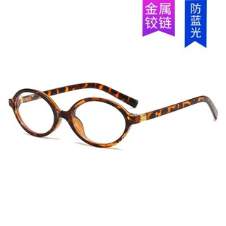 張元英同款眼鏡框韓版復古百搭素顏女眼鏡架書呆子橢圓時尚平光眼鏡架