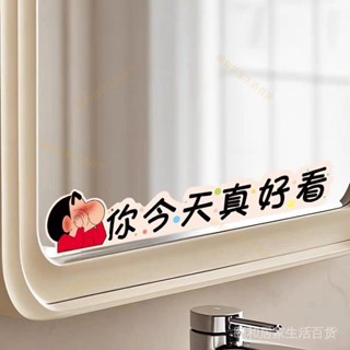 🎉店鋪爆款熱銷🎉蠟筆小新浴室鏡子貼紙自粘衛生間遮擋裝飾小圖案高階感玻璃貼畵