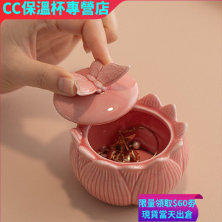 手工製陶瓷飾品首飾珠寶項鏈收納盒，粉色蝴蝶花少女心創意家居戒指項鍊收納盒擺件生日禮物一新店衝單福利