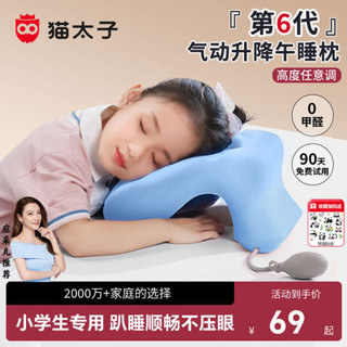 小枕頭 趴睡墊 露營枕頭 貓太子午睡枕趴睡枕小學生專用兒童午休枕頭教室趴枕桌上睡覺抱枕