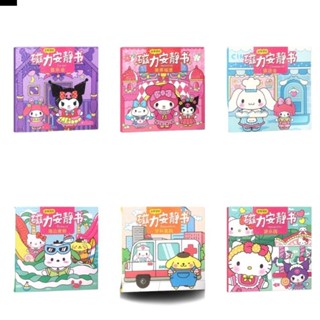 ANTIONE 磁性安靜書,手工卡通 Kuromi 貼紙書,My Melody 3D 手賬本玩具 DIY 兒童忙碌書玩具