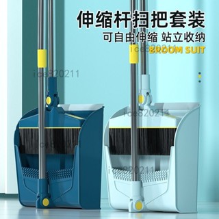 ★臺灣出貨-家用好物★不鏽鋼伸縮杆 掃把簸箕套裝 可站立折疊掃帚 簸箕組合 掃地笤帚 家用清潔 熱銷