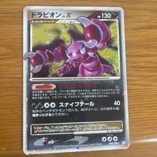 寶可夢 神奇寶貝 pokemon 集換式卡牌遊戲 龍王蠍 日本直送 二手