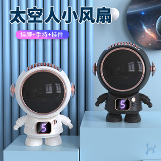 2025新款小風扇手持小型迷你便攜桌面掛脖風扇太空人風扇禮品定 制20250611