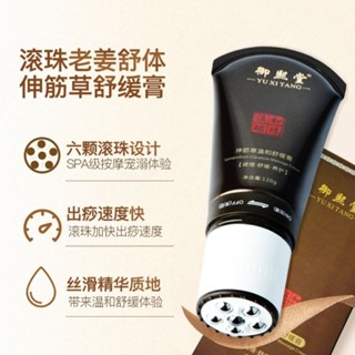#Beauty 沙龍生薑排球刮痧發燒按摩家用肩背腿手臂腰部美容院姜艾滾珠刮痧熱按摩家用肩背腿臂腰部全身經絡疏通潤膚膏❈6