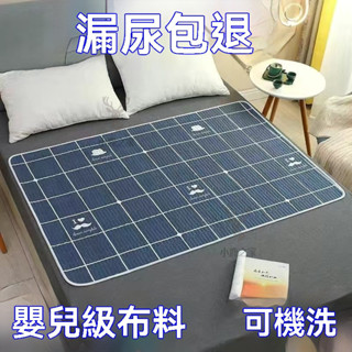🔥桃園出貨 防水隔尿墊 老人成人 床上護理墊 學生姨媽墊 生理墊 床墊 兒童寶寶 防水尿布墊 防尿墊 床墊保潔墊 防滑