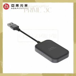 【ADAM 亞果元素】CarGo CarPlay無線接收器 亞果 ADAM 亞果充電器 車用藍芽接收器