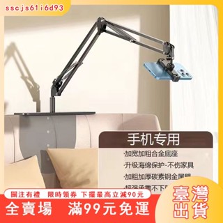 臺灣出貨 【2.4萬人收藏】懶人手機平闆支架隱藏式ipad床上床頭桌麵神器通用追劇直播