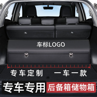 汽車專用後備箱收納盒收納箱整理尾箱置物袋車用車內裝飾用品大全