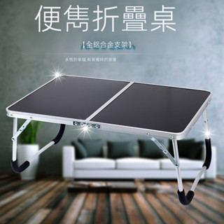 【限時免運】戶外露營小桌子便攜式摺疊筆記本電腦桌輕便型床上書桌夜宵小吃桌