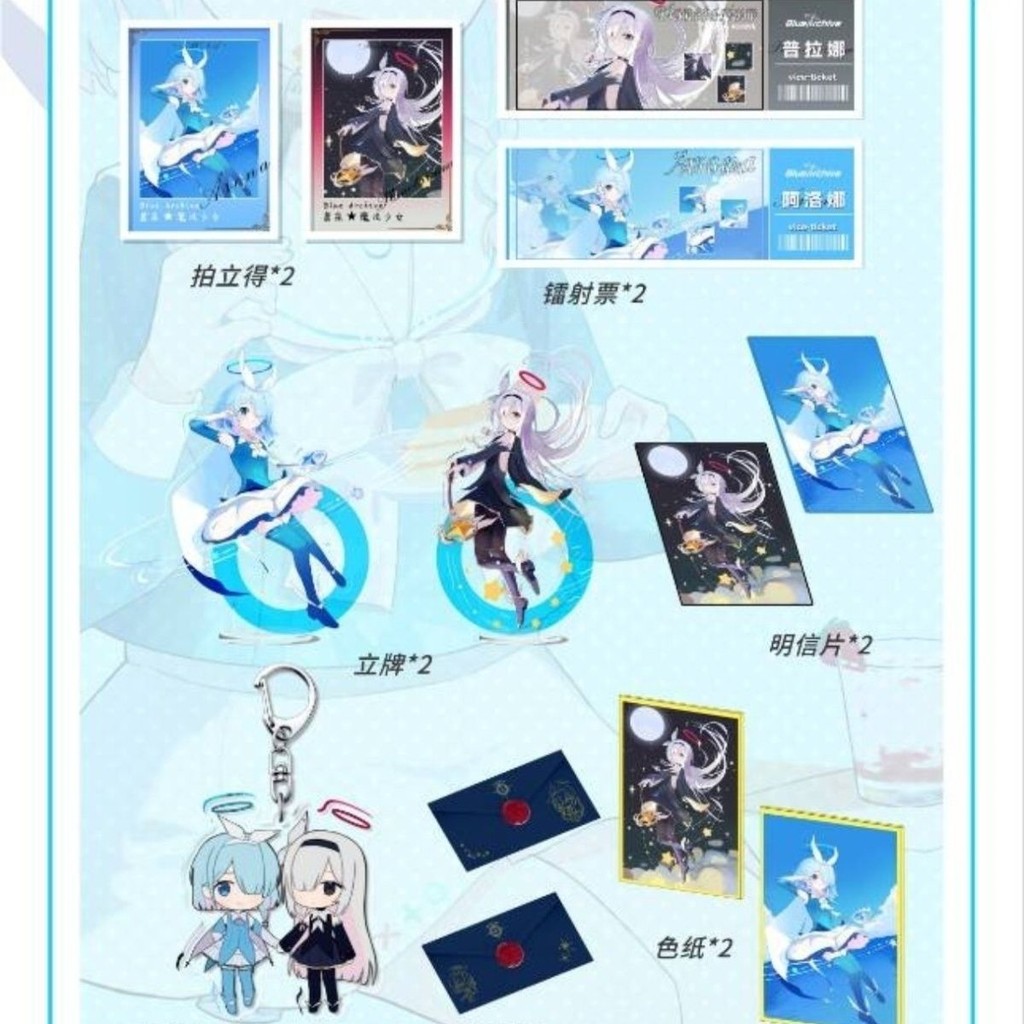 【碧藍檔案✅】免運 『衕人禮盒』蔚藍檔案  阿羅娜普拉娜禮盒  蔚藍檔案神遊太虛