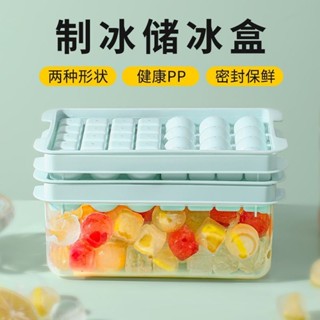 冰塊模具 造型冰塊模具 製冰盒 冰袋製冰格 矽膠按壓式儲冰盒冰凍快磨