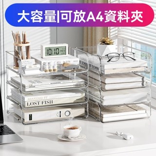 12H✨臺灣有貨免運✨桌面收納盒 多層辦公桌檔案盒 a4收納盒 透明書本盒 學生雙層置物架 置物架 收納盒 DVFG