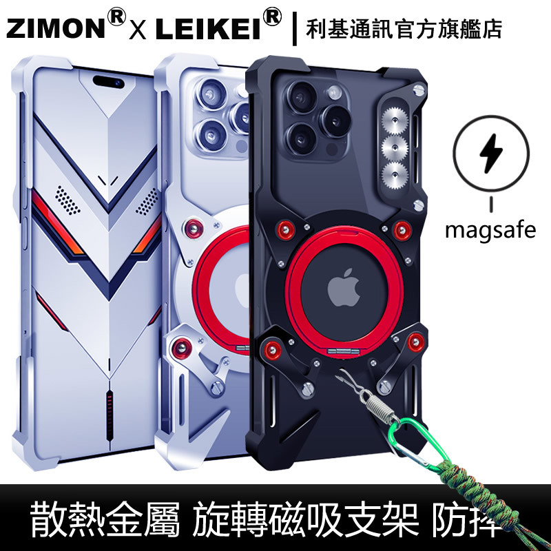 機械金屬殼 適用iphone 蘋果16 15 14 13 12旋轉支架pro解壓散熱max抗震防摔plus送掛繩 手機殼