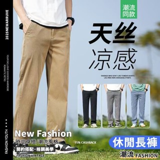 【萊賽爾闊腳褲】夏季高彈冰絲休閒褲 萊賽爾闊腿褲 男長褲 冰絲長褲 天絲牛仔褲 彈力直筒褲 男鬆緊褲 涼感牛仔褲褲