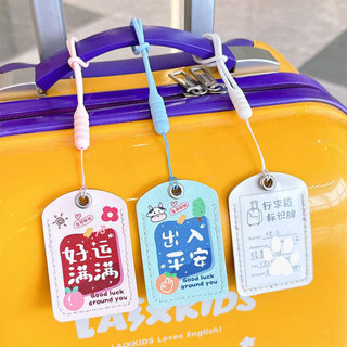 行李箱吊牌 行李箱辨識標誌顯眼卡通旅行箱吊牌託運牌掛牌行李牌手寫名字吊牌