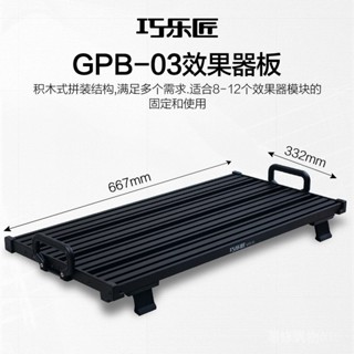 JOYO巧樂匠吉他單塊效果器闆軌道闆子免魔術貼電源固定架便攜穩固