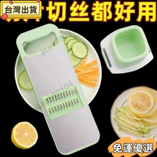 ⭐免運⭐多功能304切菜不銹鋼神器土豆絲刨絲器特厚家用廚房切絲擦絲器