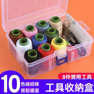 🔥臺灣出貨 便攜迷你針綫盒 針線盒 便捷式針線包套裝 手工縫紉工具 便攜迷你針綫盒家用高質量好宿捨針綫包實用套裝縫衣綫