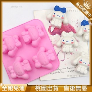 【🛍新店優惠】庫洛米冰格白涼粉模具食品級矽膠模具創意家用多功能製冰神器三麗鷗 冰塊模具 家用冰箱製冰儲冰盒 冰粉模具